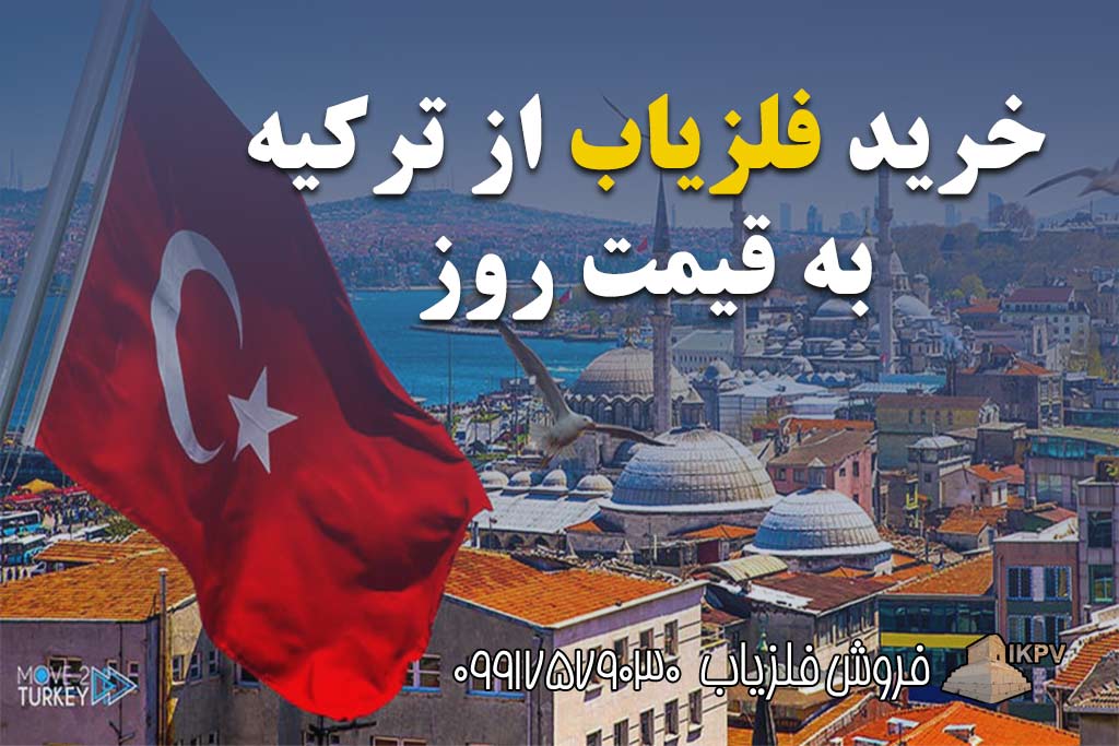 راهنمای جامع خرید فلزیاب از ترکیه