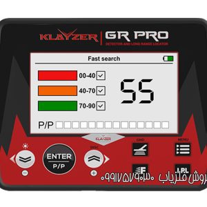 فلزیاب Klayzer Gr Pro