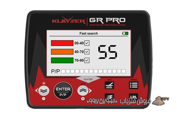 فلزیاب Klayzer Gr Pro