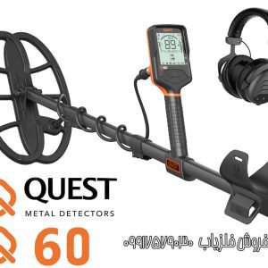 فلزیاب Quest Q60